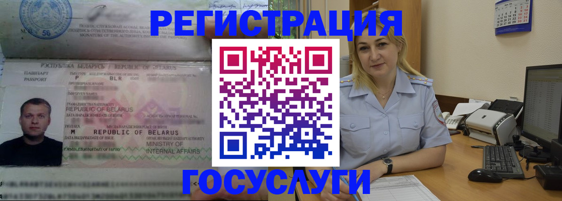 временная регистрация законно в Мурманске